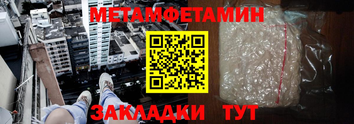 АМФЕТАМИН 97% Крымск