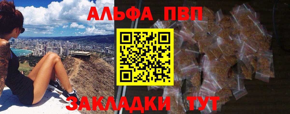 А ПВП Соль  A-PVP крисы CK  Вход с VPN  Крымск  закладка  A PVP VHQ 