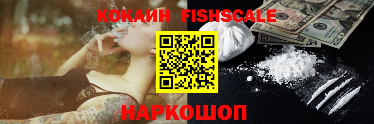 Cocaine Эквадор  Вход с VPN  Крымск  КОКАИН Перу 