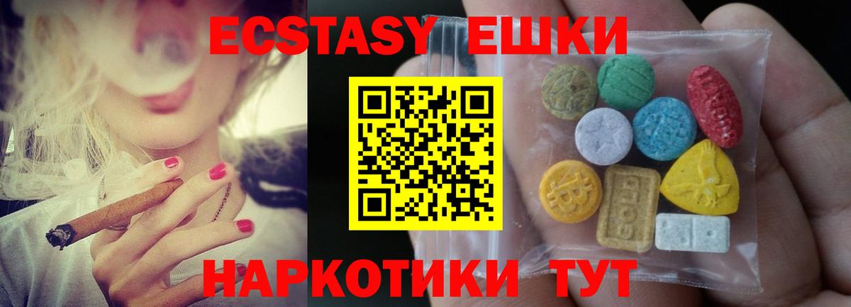 Крымск  Экстази  Вход с VPN  Ecstasy MDMA  Экстази mix 