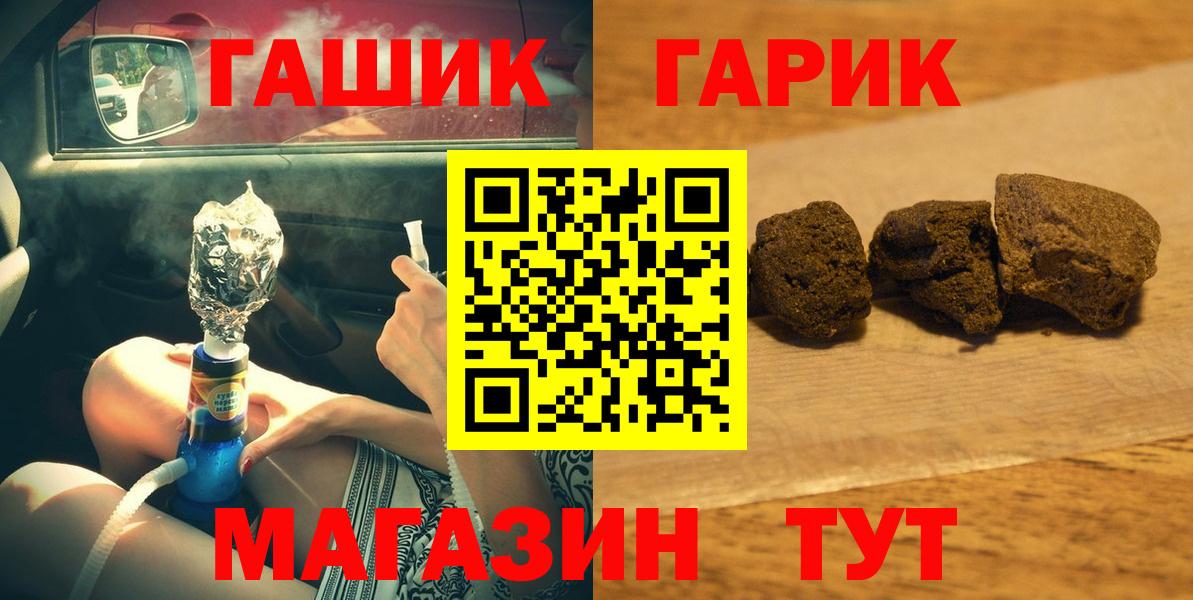 ГАШИШ Изолятор  Вход с VPN  Крымск  ГАШ hashish 