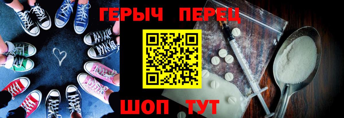 Героин VHQ Крымск