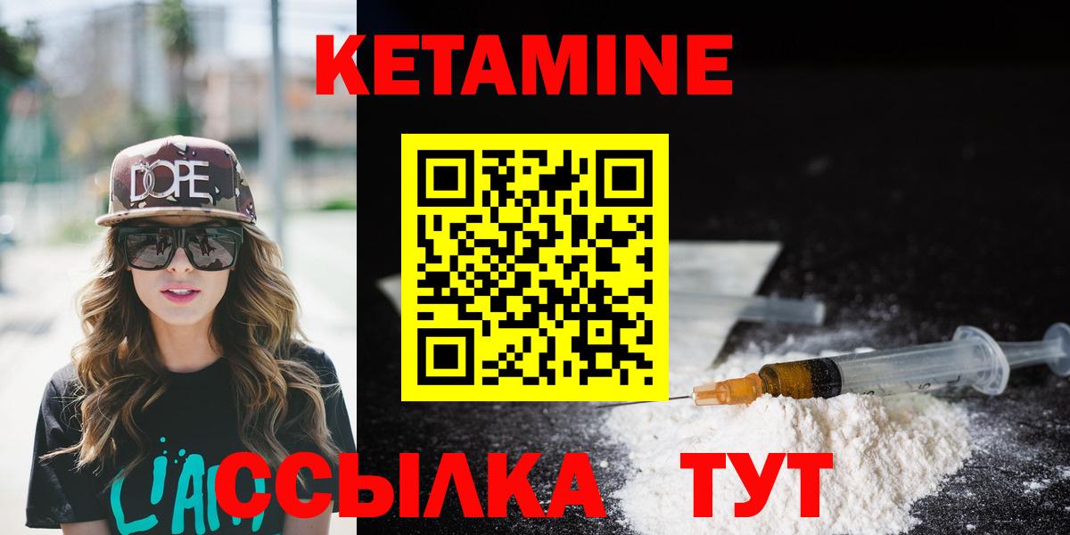 КЕТАМИН VHQ  КЕТАМИН ketamine  Крымск  Вход с VPN 