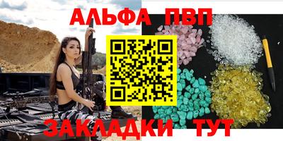 альфа пвп VHQ Кингисепп