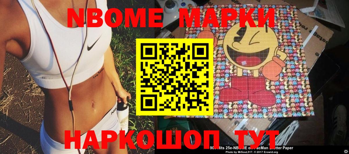 Крымск  Наркотические марки 1,5мг  Вход с VPN 