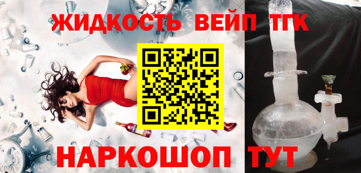 ТГК Wax  Дистиллят ТГК вейп с тгк  Крымск  Вход с VPN 